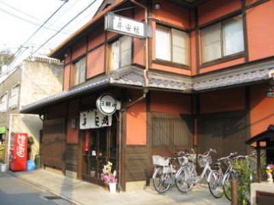 Heianbo Ryokan - Kyoto, Kyoto